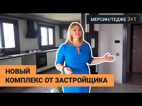 Готовые апартаменты в