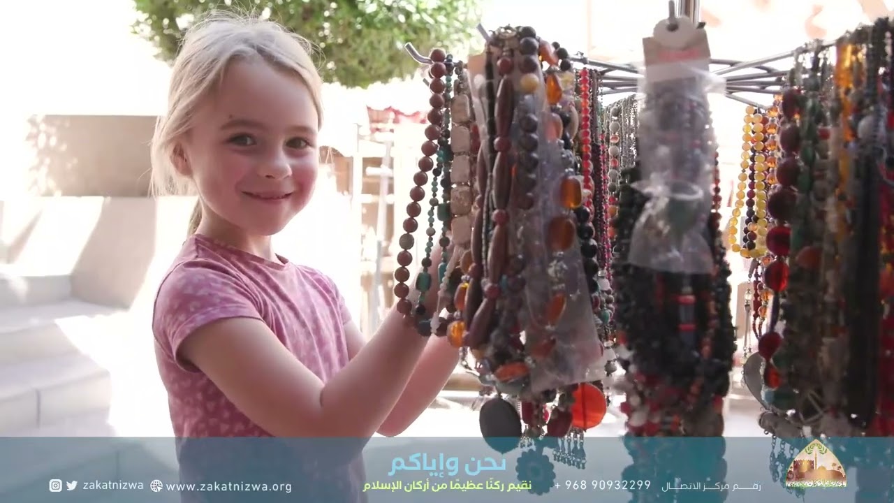 في قلب نزوى، تتجلى أسمى معاني الرحمة والسخاء ، وتولد قصص العطاء ، وتُسقى القلوبُ من نبع الإيمان .