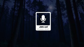 تلاوة خاشعة، ما تيسر من سورة السجدة | تتجافى جنوبهم عن المضاجع