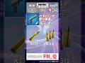 ピストルの弾薬わかるよな？#フォートナイト #クイズ #フォトナ #Shorts #Fortnite