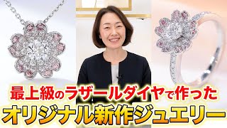 New Arrival] Cherry blossom motif ring and necklace featuring deep