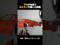 プロが本気でおもちゃを直した結果
