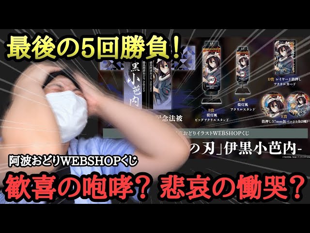鬼滅の刃×ANA】第二弾コラボグッズ 新たなキャラが搭乗！あ、登場