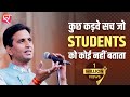     students      dr kumar vishwas  motivational