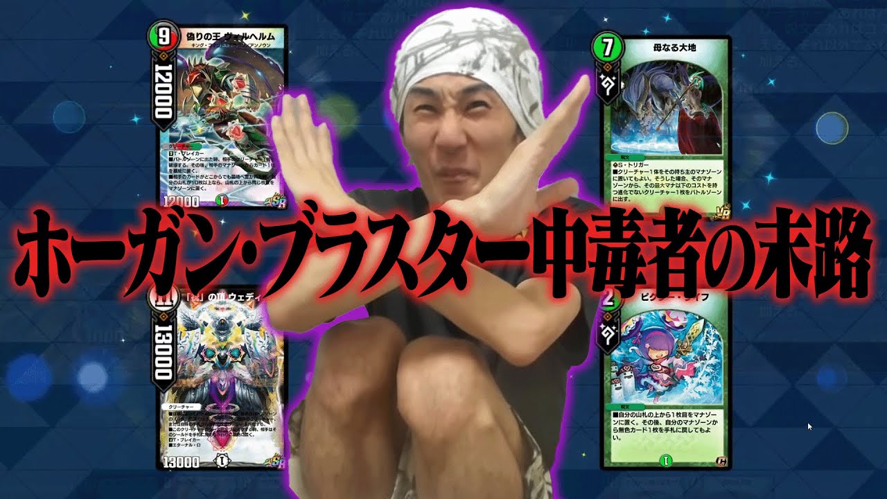 【デュエプレ】メイ様、大したことなかったです。【グレイト・ディスティニー -希望の双子-】