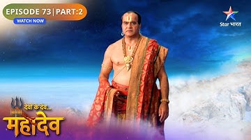 Devon Ke Dev Mahadev | Kya Brahmdev Karenge Daksh Ki Sahaayeta? | Episode: 73 | Part 2