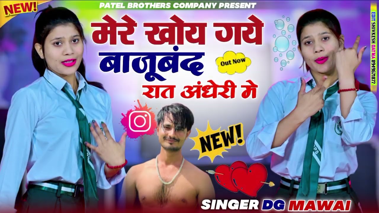Mere khoy gaye bajuband ।। मेरे खोय गये बाजुबंद रात अंधेरे में।। Dg mawai new rasiya 2026