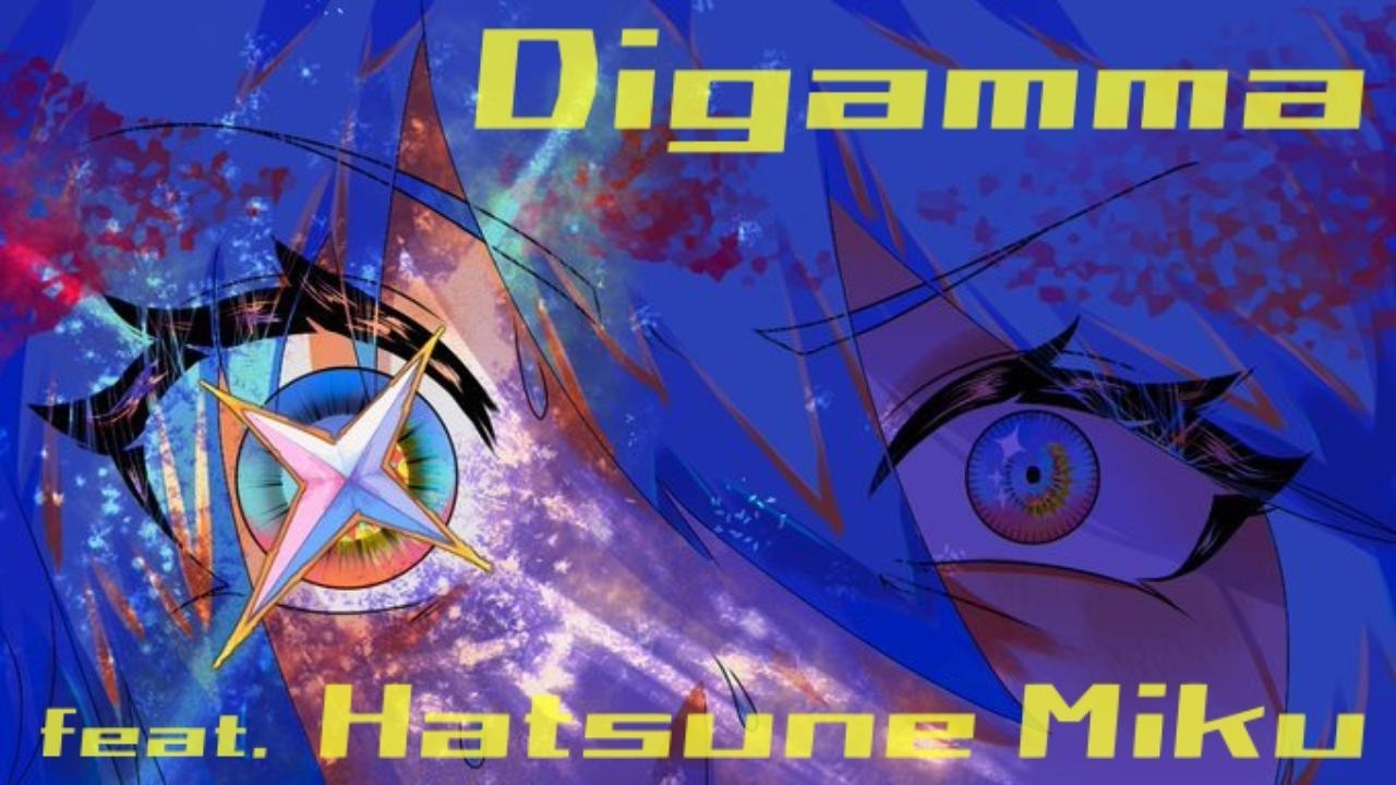 Digamma / C.T.K feat. 初音ミク