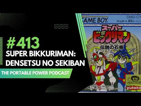 Super Bikkuriman: Densetsu no Sekiban - スーパービックリマン 伝説