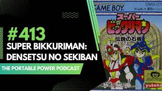 Super Bikkuriman: Densetsu no Sekiban - スーパービックリマン 伝説
