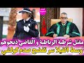 مقتل الشرطية الرباطية و القاضي ذبحوه وسط الفيلا و السر الخطير تفضح و صدم كولشي مقتل الشرطية الرباطية و القاضي ذبحوه وسط الفيلا و السر الخطير تفضح و صدم كولشي
