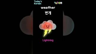 Useful Korean Phrase | Korean Weather | For beginners