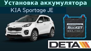 KIA Sportage JE. Аккумулятор на автомобиль KIA Sportage 2.0 2008 года. Замена и установка.