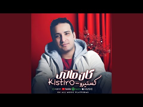 كستيرو  كان مالي