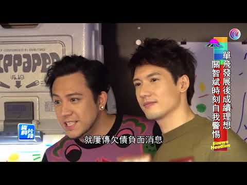 關智斌新歌重提受傷經歷 - 20210407 - 娛樂頭條E-news Headline
