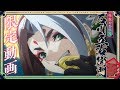 五右衛門SPECIAL MOVIE&「2億円!五右衛門 福引き」紹介動画【モンスターストライク(モンスト)| XFLAG公式】