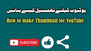 How to make Thumbnail for YouTube ☺️ screenshot 4