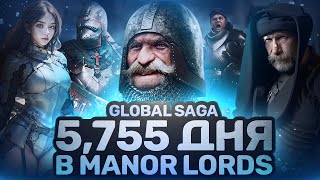 :     |     5,755  Manor Lords | GLOBAL SAGA