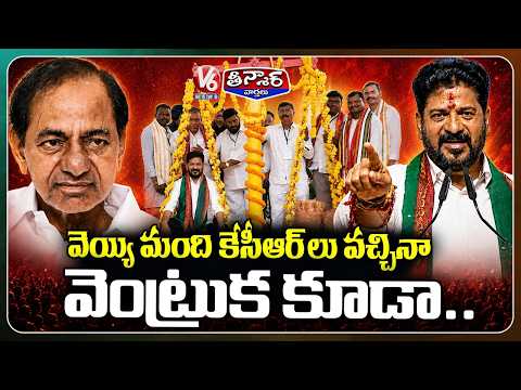 CM Revanth Reddy Heated Remarks On KCR | V6 Teenmaar - V6NEWSTELUGU