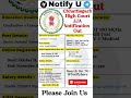 JJA Chhattisgarh High Court 2025 भर्ती l High Court भर्ती 2025 l #viral #shortsfeed #highcout #job