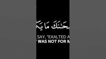 وإذ قال الله يا عيسى ابن مريم #سورة_المائدة #محمد_الغزالي