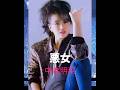 中森明菜【悪女】中島みゆき#悪女#中森明菜#中島みゆき