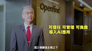 Openfind 20252026 最新版公司簡介
