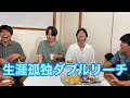 【休日】板橋ハウス先生とただ話す【ルームシェア】