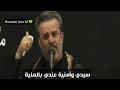 الله يامله باسم الكربلائي