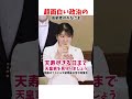 愛子天皇 天寿尽きるまで #政治系