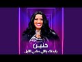 يابختك ياللي صاحي الليل نجومي