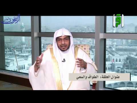 سنن الطواف الشيخ صالح المغامسي