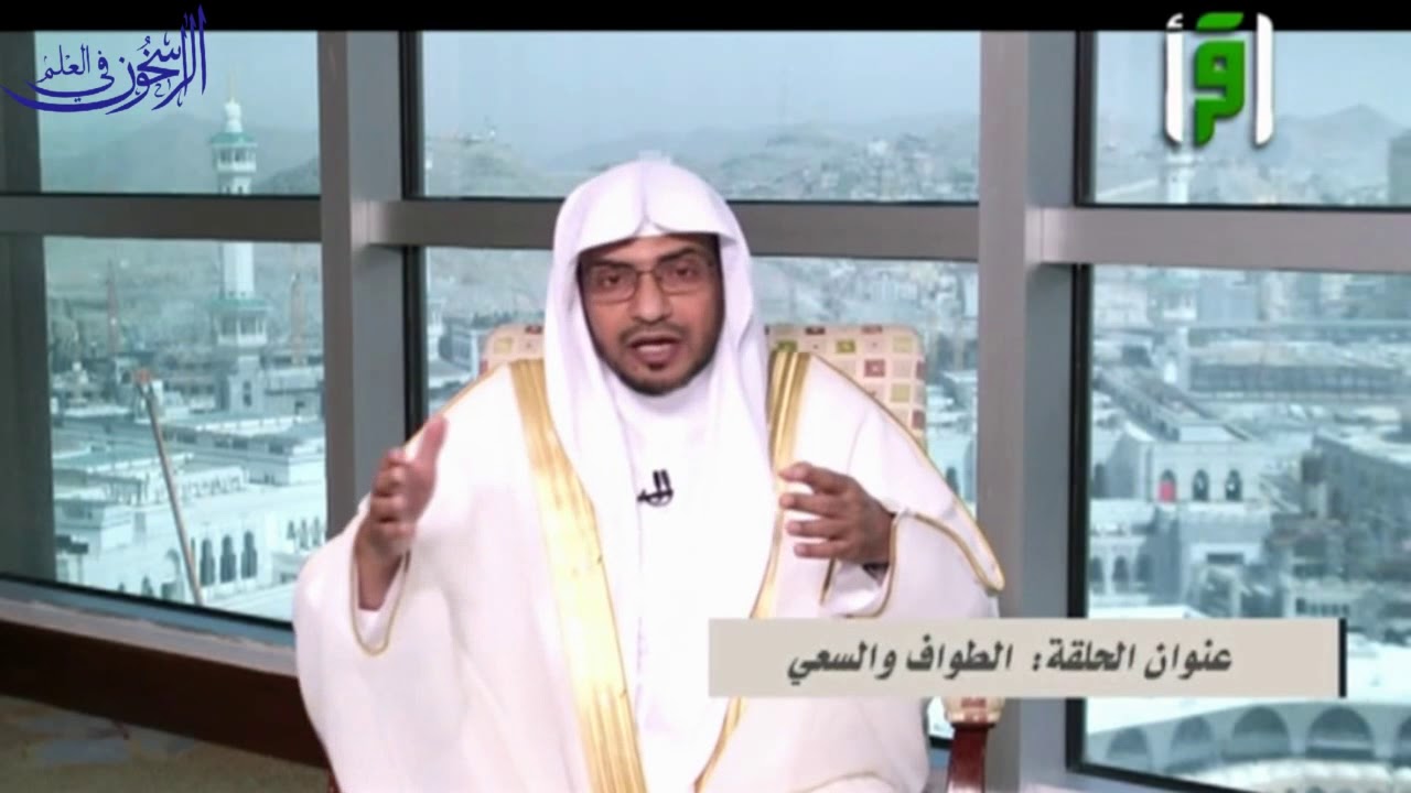 سنن الطواف - الشيخ صالح المغامسي