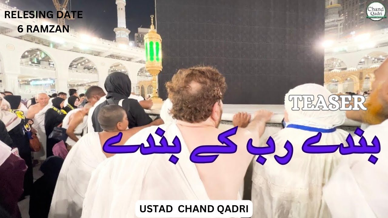 Ustad Rmzan Teaser - Ustad Chand Qadri ( Bande Rab Ke Bande) Ramzan Special : 2024 ...