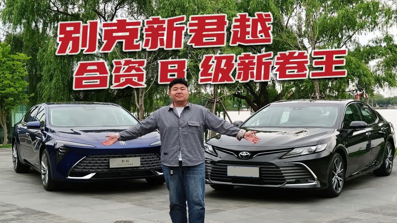 别克新君越,我愿称之为合资B级卷王之王! - YouTube