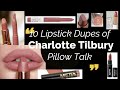 🔥👍Charlotte Tilbury Pillow Talk Lipstick Dupes💄🤯 || शार्लोट टिलबरी पिल्लो टॉक लिपस्टिक के डुप्स ||