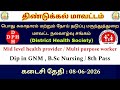 Dindigul DHS Recruitment 2026 -ANM/Speech/Occupational Therapist/Audiometrician/Radiographer/OT Asst
