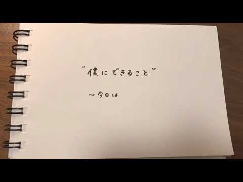 僕にできること / Nissy(AAA 西島隆弘) 【描いてみた】イラスト母の日