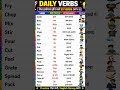 Daily Uses Verbs #learnenglish #english #education #shorts #verbs