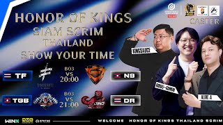 HONOR OF KINGS THAILAND SCRIM Day 3 | Caster KingSauce Bird 6Gumun Alive-A