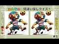 【おもしろ😱🤖間違い探しクイズ】あなたの観察力は本物？👀💡動物スポーツ間違い探し【全4問】＃5