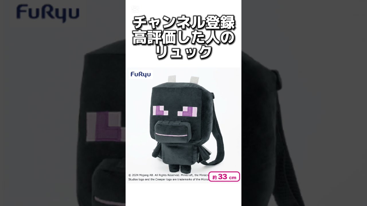 〇〇した人のリュック #マイクラ #マインクラフトswitch #マイン