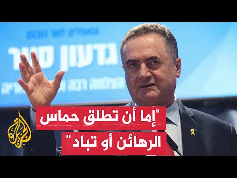 كاتس: أصدرت تعليماتي للجيش بمواصلة التقدم نحو جميع الأهداف في غزة بغض النظر عن أي مفاوضات