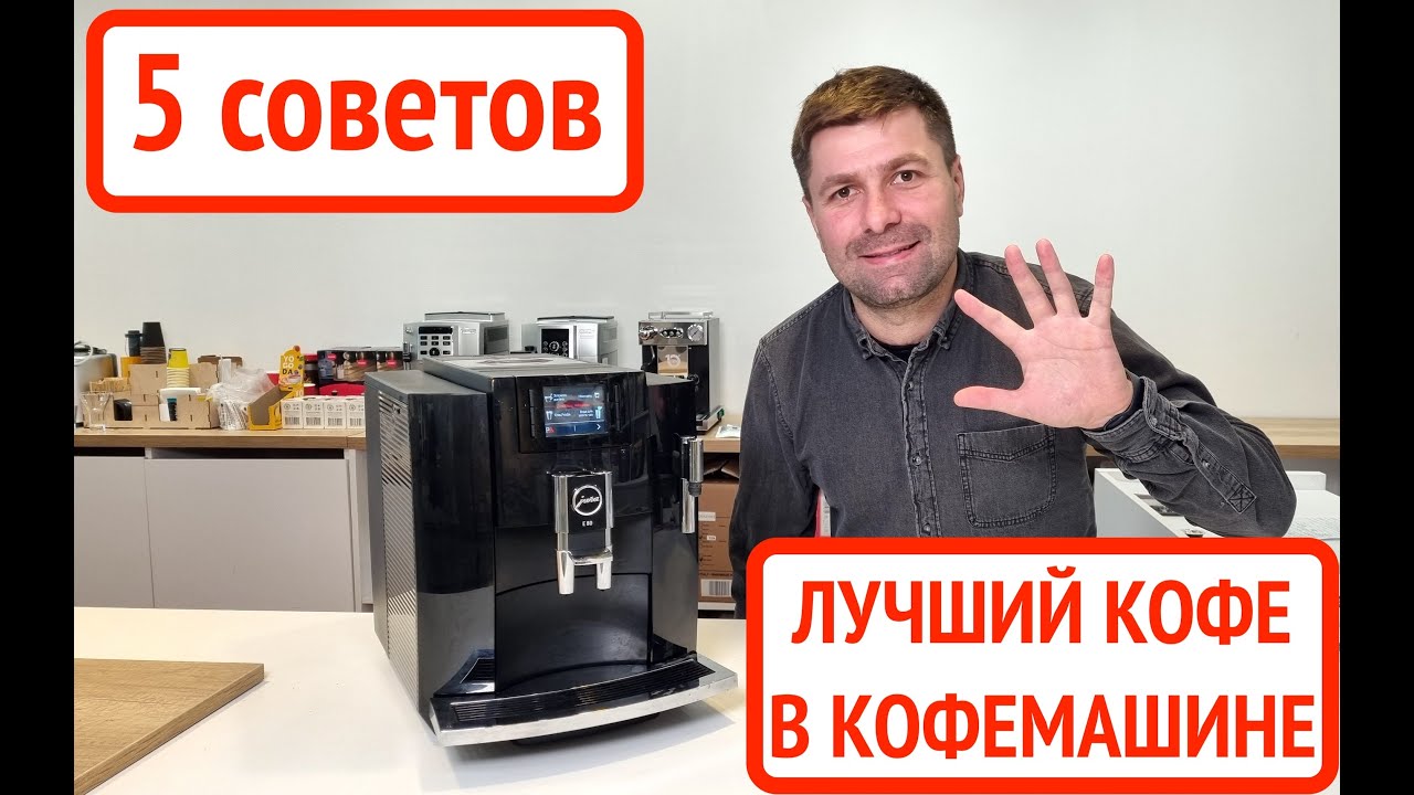 рецепты кофе для кофемашины Philips