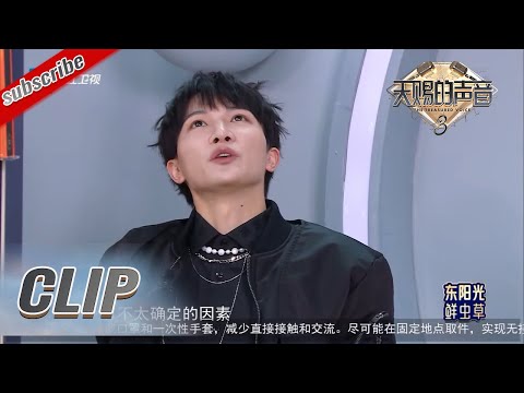 GAI周延康姆士乐队居然要搞唱跳？！周深机智接梗综艺效果直接拉满 #天赐的声音3 EP2 花絮 20220319