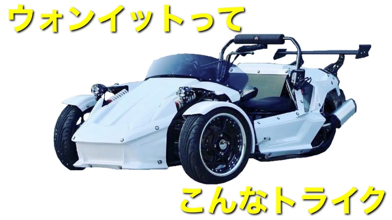 走行】横並び2人乗りリバーストライク：ウォンイットってこんな車 