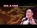 20120530松島進一郎 演歌一直線エンディング 心杖