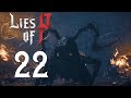 ЗЕЛЕНАЯ ТВАРЬ! ➞ Lies of P #22