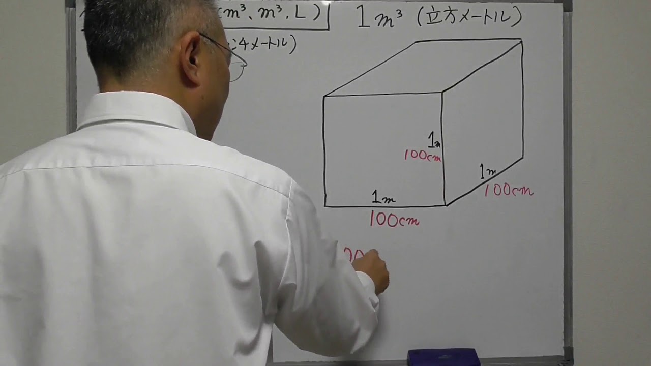 小5 B 体積 単位 L リットル Youtube