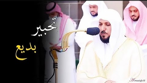 تلاوة خاشعة بديعة من الشيخ د. ماهر المعيقلي لسـورتي الضحى والنصر _ صلاة الجمعة ٢١-١-١٤٤٤هـ